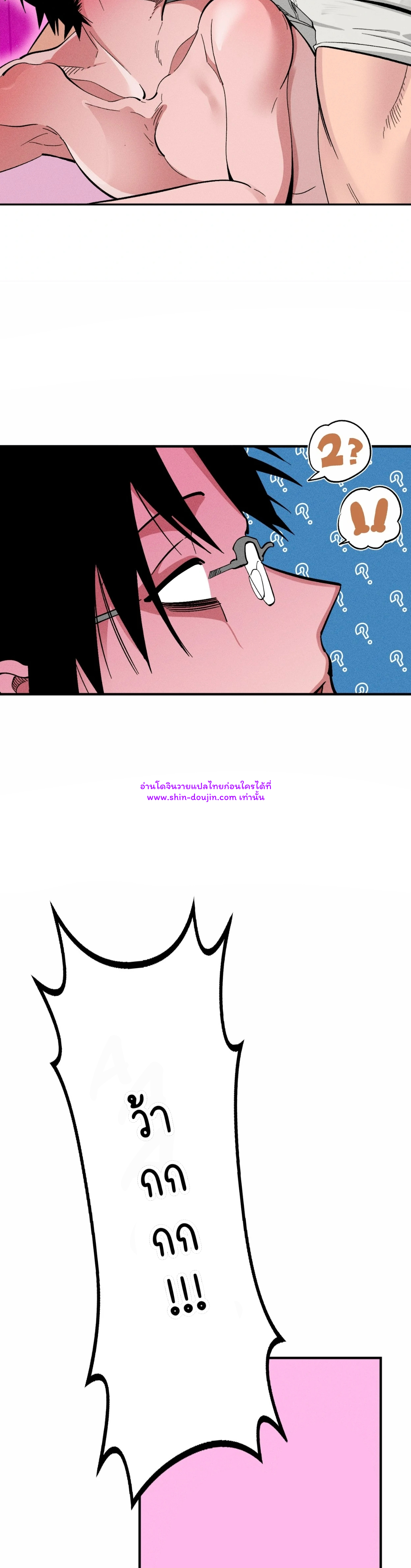 Dr. V and His Three Lovers EP 3